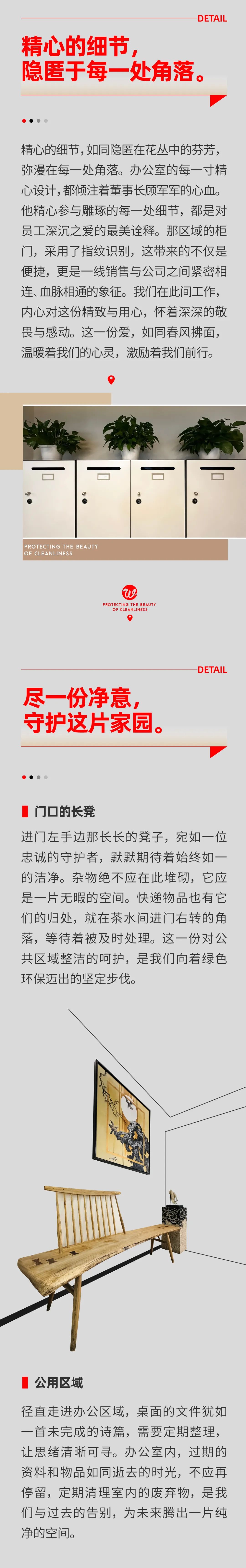 守護(hù)凈潔之美，書寫綠色之夢02.jpeg