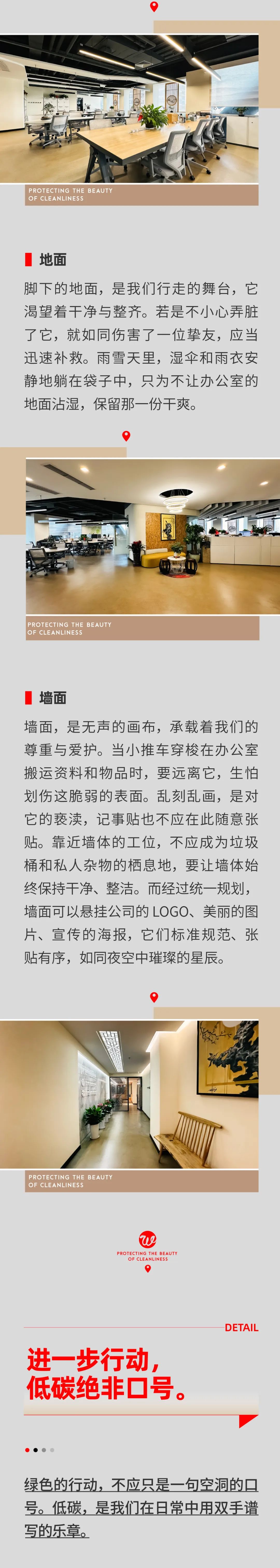 守護(hù)凈潔之美，書寫綠色之夢03.jpeg