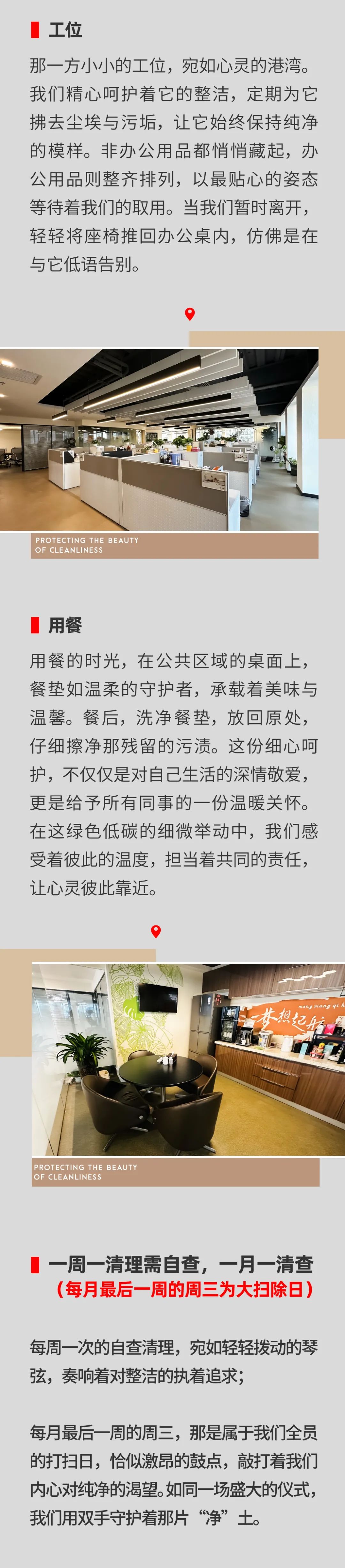 守護(hù)凈潔之美，書寫綠色之夢05.jpeg