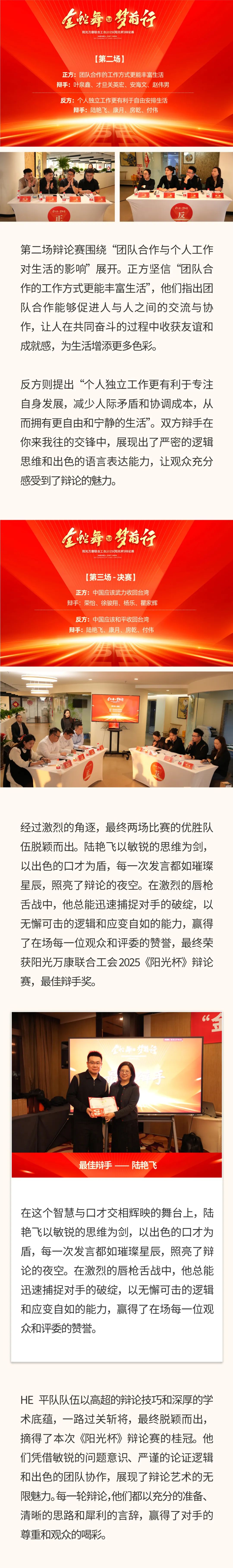 “金蛇舞，夢前行”｜陽光萬康醫(yī)療集團(tuán) 2025新春年會02.jpeg