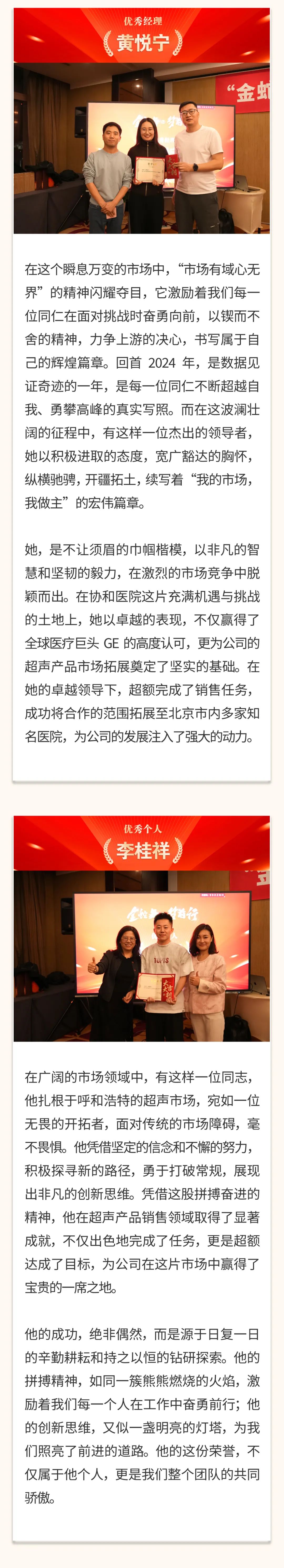 “金蛇舞，夢前行”｜陽光萬康醫(yī)療集團(tuán) 2025新春年會05.jpeg